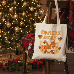 Коледарска Торба